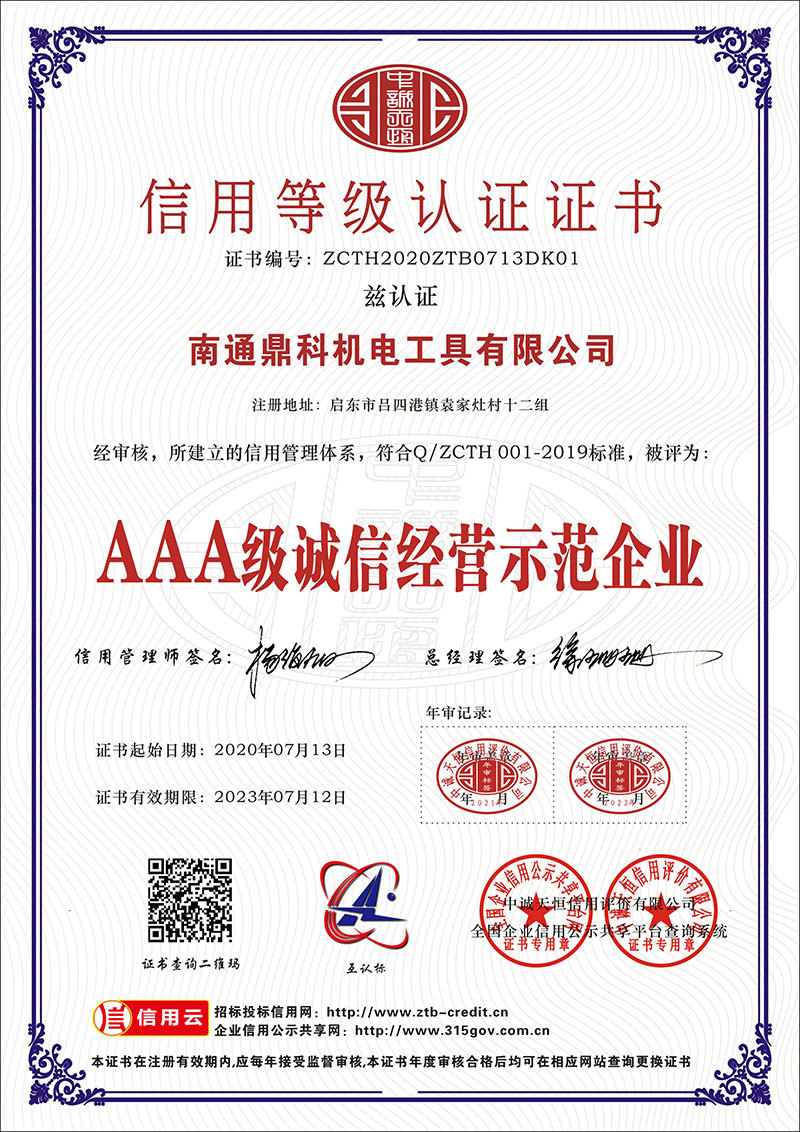AAA grade integrity management demonstration enterprise